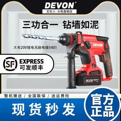 Dayou Lithium Electric Impact Drill 5401 Electric Hammer Rechargeable Impact Drill Hand Drill Electric Pick Three-Function Brushless Power Tool Dayou Lithium Electric Impact Drill 5401 Electric Hammer Rechargeable Impact Drill Hand Drill Electric Pick Three-Function Brushless Power Tool