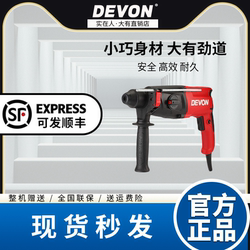 Dayou 26mm Multifunctional Three-In-One Impact Drill, Lightweight Household Electric Hammer, Electric Pick, Electric Drill, Flat Drill, Power Tool 1107 Dayou 26mm Multifunctional Three-In-One Impact Drill, Lightweight Household Electric Hammer, Electric Pick, Electric Drill, Flat Drill, Power Tool 1107