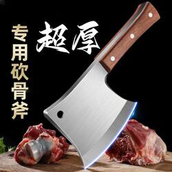 Super Thick Commercial Kitchen Slaughter Chop Bone Axe Chop Bone Axe Manganese Steel Integrated Forging Authentic Meat Shop Chop Knife Super Thick Commercial Kitchen Slaughter Chop Bone Axe Chop Bone Axe Manganese Steel Integrated Forging Authentic Meat Shop Chop Knife