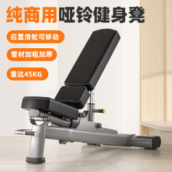 Commercial Dumbbell Fitness Stool Multi-Functional Fitness Board Home Bench Press Stool Professional Bird Stool Fitness Chair Training Stool Commercial Dumbbell Fitness Stool Multi-Functional Fitness Board Home Bench Press Stool Professional Bird Stool Fitness Chair Training Stool