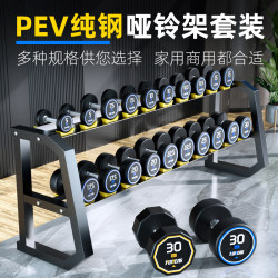 Pure Steel Dumbbell Set Combination for Men's Fitness, Home Use, Commercial Equipment, Gym-Specific, Fully Rubber-Coated Pure Steel Dumbbell Set Combination for Men's Fitness, Home Use, Commercial Equipment, Gym-Specific, Fully Rubber-Coated