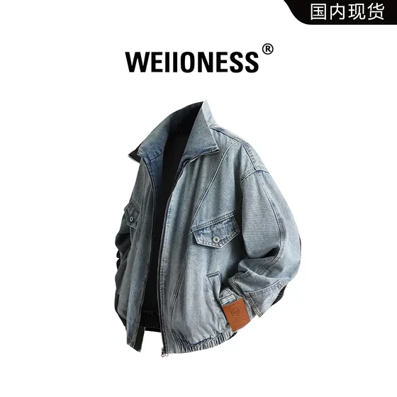 WEIIONES American trendy denim jacket men's autumn fashion versatile top loose and luxurious men's clothing
WEIIONES American trendy denim jacket men's autumn fashion versatile top loose and luxurious men's clothing