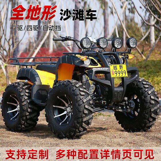 New Big Bull ATV four-wheeled off-road motorcycle four-wheel drive 250C axis transmission automatic mountain kart
New Big Bull ATV four-wheeled off-road motorcycle four-wheel drive 250C axis transmission automatic mountain kart