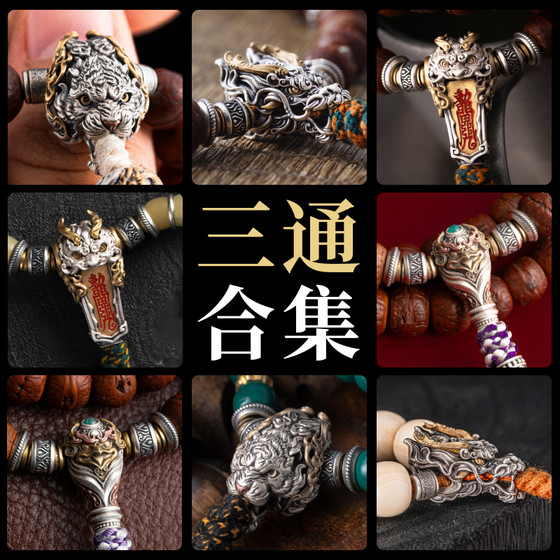 Zhuojiang Santong Accessories and Trails Jewelry Tiger Roars and Living Beads Silver Jewelry Accessories Fragrance Seed Hand-held Bracelets with Beads
Zhuojiang Santong Accessories and Trails Jewelry Tiger Roars and Living Beads Silver Jewelry Accessories Fragrance Seed Hand-held Bracelets with Beads