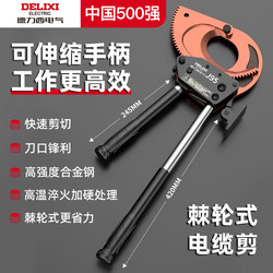 Delixi Electric Ratchet Cable Scissors, Special Gear-Type Manual Wire Cutters, Electrician Wire Cutting Tool Delixi Electric Ratchet Cable Scissors, Special Gear-Type Manual Wire Cutters, Electrician Wire Cutting Tool