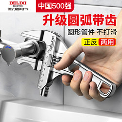 Delixi Electric Plumbing and Bathroom Wrench, Multi-Functional Wrench, Short Handle, Large Opening, Special Tool for Faucets Delixi Electric Plumbing and Bathroom Wrench, Multi-Functional Wrench, Short Handle, Large Opening, Special Tool for Faucets