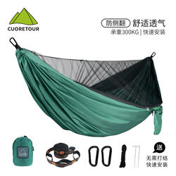 Collatu Hammock Parachute Fabric Outdoor Anti-Rollover Camping Swing with Mosquito Net Bed for Children and Adults Collatu Hammock Parachute Fabric Outdoor Anti-Rollover Camping Swing with Mosquito Net Bed for Children and Adults