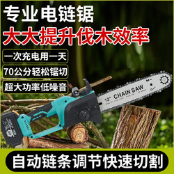 Ruishi Dayi Electric Saw Logging Saw Rechargeable Lithium Battery Outdoor Small Saw Wood Electric Chain Saw Handheld Electric Ruishi Dayi Electric Saw Logging Saw Rechargeable Lithium Battery Outdoor Small Saw Wood Electric Chain Saw Handheld Electric