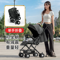 Baby Stroller Is Ultra-Light, Can Sit and Lie Down, Foldable, Portable, Children's Stroller, Baby Stroller, Umbrella Stroller Baby Stroller Is Ultra-Light, Can Sit and Lie Down, Foldable, Portable, Children's Stroller, Baby Stroller, Umbrella Stroller