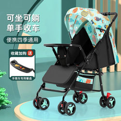Baby stroller light Foldable can sit can lie down kids baby children four-wheel stroller one-button collection car generation Baby stroller light Foldable can sit can lie down kids baby children four-wheel stroller one-button collection car generation