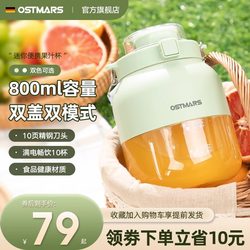 Ostmars Juicer Cup Large Capacity Wireless Portable Multifunctional Fresh Juice Maker Can Crush Ice Juicer Ostmars Juicer Cup Large Capacity Wireless Portable Multifunctional Fresh Juice Maker Can Crush Ice Juicer