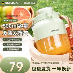 Ostmars Juicer Cup Large Capacity Wireless Portable Multifunctional Fresh Juice Maker Can Crush Ice Juicer Ostmars Juicer Cup Large Capacity Wireless Portable Multifunctional Fresh Juice Maker Can Crush Ice Juicer