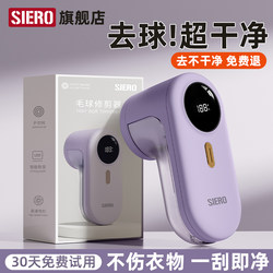 Siero Lint Remover for Clothes, Fabric Shaver, Household Use, Does Not Damage Sweaters, Cleaning Tool, Suction Remover Siero Lint Remover for Clothes, Fabric Shaver, Household Use, Does Not Damage Sweaters, Cleaning Tool, Suction Remover