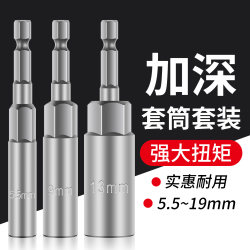 Electric Wrench Socket Set with Deep Hexagon, Extended Electric Drill Nut Socket, Strong Magnetic Screwdriver Bit Set Electric Wrench Socket Set with Deep Hexagon, Extended Electric Drill Nut Socket, Strong Magnetic Screwdriver Bit Set