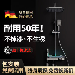 High-End Smart Constant Temperature Shower Head Set, for Home Bathroom, Surface-Mounted, Pressurized Shower Head, Top Ten Sanitary Ware Brands
 High-End Smart Constant Temperature Shower Head Set, for Home Bathroom, Surface-Mounted, Pressurized Shower Head, Top Ten Sanitary Ware Brands