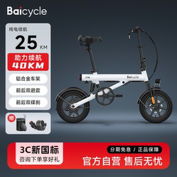 baicycle White Foldable Electric Assisted Bicycle for Adult and Women Ultra-light Portable Electric Vehicle baicycle White Foldable Electric Assisted Bicycle for Adult and Women Ultra-light Portable Electric Vehicle