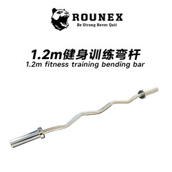 Rounex Barbell Bar Weightlifting Squat Fitness Commercial Home Use 1.2m Curved Barbell Bar Rounex Barbell Bar Weightlifting Squat Fitness Commercial Home Use 1.2m Curved Barbell Bar