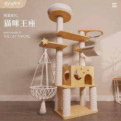 Large All-Solid Wood Luxury Cat House, Cat Tree, Space Capsule, Integrated Multi-Platform, Natural Wood Scratching Post, Cat Climbing Frame, Cat Toys Large All-Solid Wood Luxury Cat House, Cat Tree, Space Capsule, Integrated Multi-Platform, Natural Wood Scratching Post, Cat Climbing Frame, Cat Toys