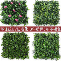 Simulated Green Plant Wall, Plant Wall Background Wall Decoration, Fake Flowers, Fake Turf, Plastic Lawn, Indoor and Outdoor, Sun Protection and Uv Resistance Simulated Green Plant Wall, Plant Wall Background Wall Decoration, Fake Flowers, Fake Turf, Plastic Lawn, Indoor and Outdoor, Sun Protection and Uv Resistance