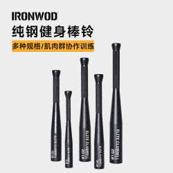 Ironwod Barbell Iranian Bar Fitness Bar Clubbell Combat Strength Comprehensive Physical Training Pure Steel Solid Ironwod Barbell Iranian Bar Fitness Bar Clubbell Combat Strength Comprehensive Physical Training Pure Steel Solid