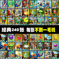 Plants vs. Zombies card ar battle flash card 2 full set collectible book 3 platinum card silver card toy luxury Plants vs. Zombies card ar battle flash card 2 full set collectible book 3 platinum card silver card toy luxury