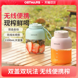 German OSTMARS Juice Cup Large Capacity Wireless Portable Juicer Multifunctional Fresh Juice Crushed Ice German OSTMARS Juice Cup Large Capacity Wireless Portable Juicer Multifunctional Fresh Juice Crushed Ice