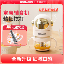 German Ostmars Electric Small Baby Food Processor Multifunctional Puree Maker Blender Meat Grinder Food Processor German Ostmars Electric Small Baby Food Processor Multifunctional Puree Maker Blender Meat Grinder Food Processor