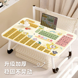 Cartoon Pinyin Multiplication Table Study Table for Bed, Foldable Computer Desk for Students in Dormitory, Lazy People, Home Bay Window Desk, Study Small Table, Laptop Lap Desk Cartoon Pinyin Multiplication Table Study Table for Bed, Foldable Computer Desk for Students in Dormitory, Lazy People, Home Bay Window Desk, Study Small Table, Laptop Lap Desk