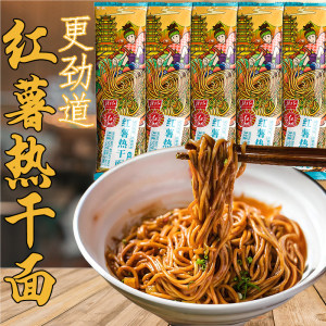 Afan Wuhan hot dry noodles 152g*5 packs/10 packs of Hubei characteristic breakfast supper mixing noodles fast food tape bag
 Afan Wuhan hot dry noodles 152g*5 packs/10 packs of Hubei characteristic breakfast supper mixing noodles fast food tape bag