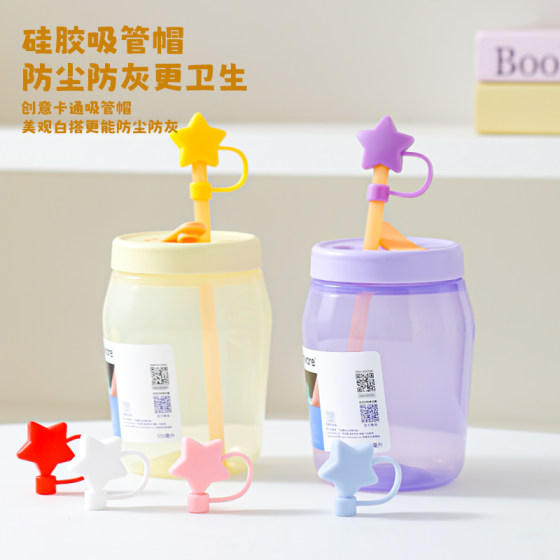 Suitable for suction cans, star straw caps, straw covers, food grade silicone cute niche dustproof straws 8-10mm
Suitable for suction cans, star straw caps, straw covers, food grade silicone cute niche dustproof straws 8-10mm