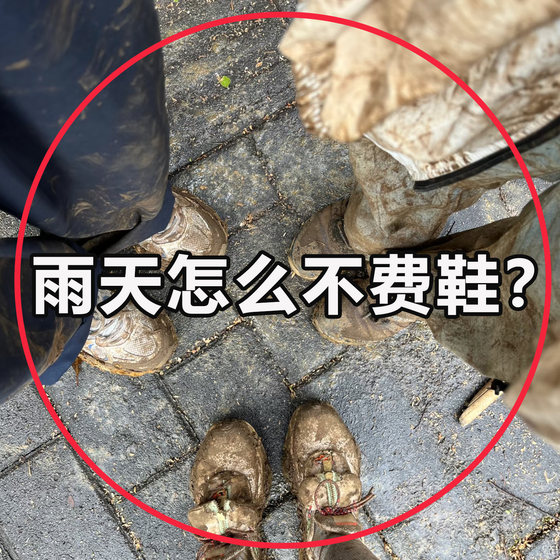 Portable hiking must-have shoe covers, thickened anti-slip rain boots, hiking portable small items, bathtub bag
Portable hiking must-have shoe covers, thickened anti-slip rain boots, hiking portable small items, bathtub bag