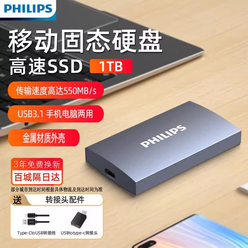 Philips 1TB ポータブルSSD - 外付けソリッドステートドライブ