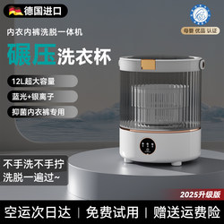 German Mini Washing Machine for Underwear and Socks, Portable Laundry Cup for Dormitory Cleaning German Mini Washing Machine for Underwear and Socks, Portable Laundry Cup for Dormitory Cleaning