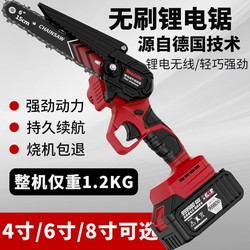 German Import Chainsaw Lithium Chainsaw Rechargeable Portable Chainsaw For Home Outdoor Wireless Small One Hand Logging German Import Chainsaw Lithium Chainsaw Rechargeable Portable Chainsaw For Home Outdoor Wireless Small One Hand Logging