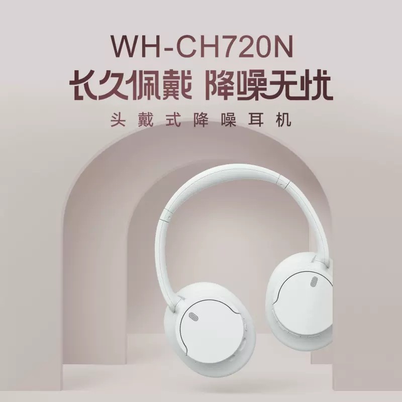 신품 | WH-CH720N 헤드 장착형 소음 감소 학생 음악 편안한 착용 블루투스 무선 헤드셋-