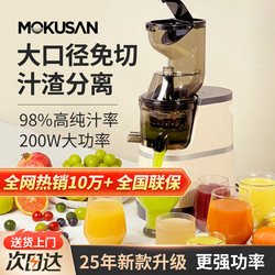 Mokusan Juicer with Pulp Separation for Home Use, Fruit and Vegetable Commercial Use, Large Caliber, No-Cut Filter, Original Juice Machine Mokusan Juicer with Pulp Separation for Home Use, Fruit and Vegetable Commercial Use, Large Caliber, No-Cut Filter, Original Juice Machine