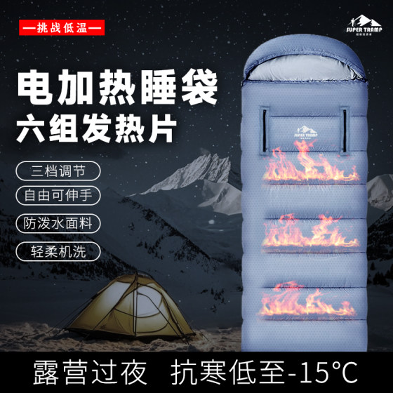 Sleeping bag adult outdoor exposure battalion electric heating winter thickened warmth and anti -cold lunch break quilt can stitch USB charging
 Sleeping bag adult outdoor exposure battalion electric heating winter thickened warmth and anti -cold lunch break quilt can stitch USB charging