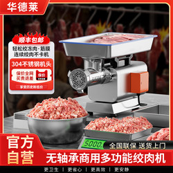 Waldai Meat Grinder Commercial High-Power Electric Stainless Steel Large Minced Meat Sausage Meat Shop with Bearing-Free Style Waldai Meat Grinder Commercial High-Power Electric Stainless Steel Large Minced Meat Sausage Meat Shop with Bearing-Free Style