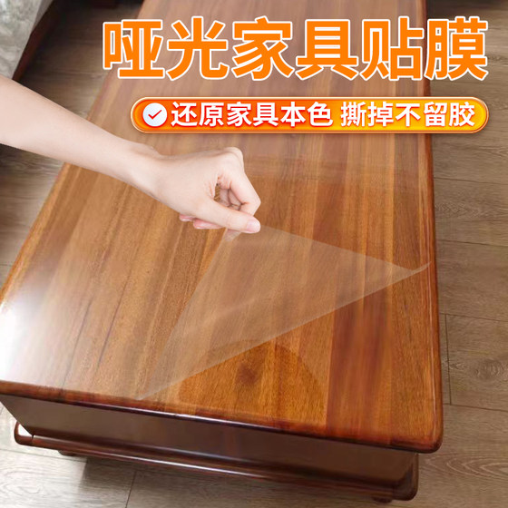 Solid wood matte furniture film crystal film high temperature resistant anti-scalding marble dining table surface protective film stone plate film
Solid wood matte furniture film crystal film high temperature resistant anti-scalding marble dining table surface protective film stone plate film