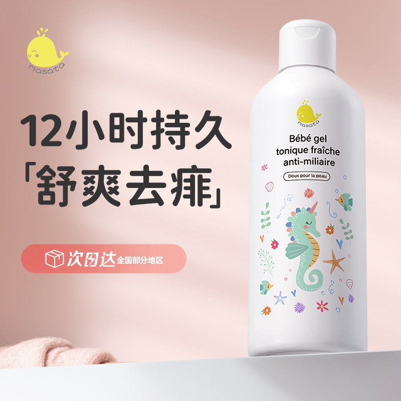 Masata Baby Prickly Heat Water 250ml Peach Scent 0-3 Years