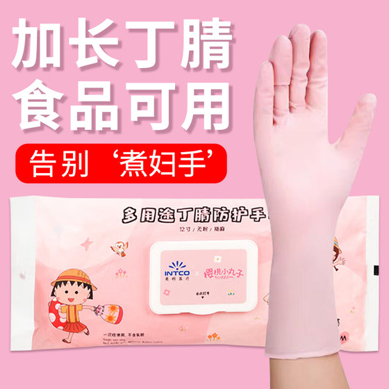 Yingke disposable gloves Ding Dingqing Food -grade catering waterproof beauty kitchen baking housework ladies washing dishes
Yingke disposable gloves Ding Dingqing Food -grade catering waterproof beauty kitchen baking housework ladies washing dishes