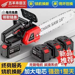 Imported High-Power Lithium Electric Chainsaw Rechargeable Brushless High-Speed Chainsaw Portable Outdoor Tree Cutting Logging Imported High-Power Lithium Electric Chainsaw Rechargeable Brushless High-Speed Chainsaw Portable Outdoor Tree Cutting Logging
