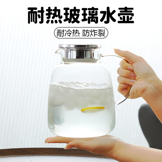 Cold water bottle high borosilicate glass high temperature resistance large capacity set cold water bottle household cold water cup thickened juice tuck
Cold water bottle high borosilicate glass high temperature resistance large capacity set cold water bottle household cold water cup thickened juice tuck