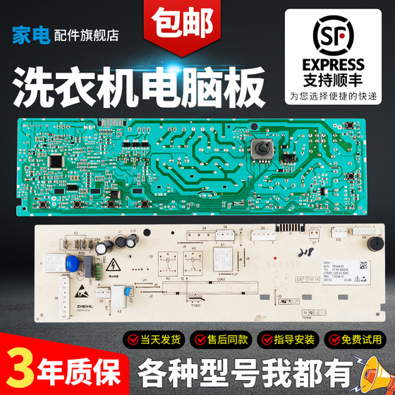 Electrolux drum washing machine ZWF12902LG 3104010218 Computer motherboard 3C102-000248
Electrolux drum washing machine ZWF12902LG 3104010218 Computer motherboard 3C102-000248