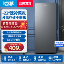 Polar Bear Energy-Saving Vertical Freezer Household Full-Freezing Freezer Small Model Mini Milk Storage Refrigerator for Breast Milk Polar Bear Energy-Saving Vertical Freezer Household Full-Freezing Freezer Small Model Mini Milk Storage Refrigerator for Breast Milk