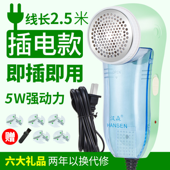 Shavering ball Prunter direct plug -in plug -in clothing to remove the hair ball and take off the scratch warehouse Shavering ball Prunter direct plug -in plug -in clothing to remove the hair ball and take off the scratch warehouse