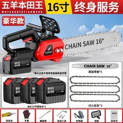 Import High Power Lithium Chainsaw Rechargeable Chainsaw Brushless High Speed Saw Chainsaw Satchel Outdoor Tree Cutting Import High Power Lithium Chainsaw Rechargeable Chainsaw Brushless High Speed Saw Chainsaw Satchel Outdoor Tree Cutting