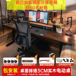 Solid Wood Electric Lift Table, Smart Computer Desk, Liftable Gaming Table, Home Study and Office Desk, Workbench Solid Wood Electric Lift Table, Smart Computer Desk, Liftable Gaming Table, Home Study and Office Desk, Workbench