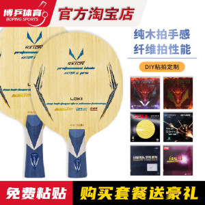 Boping LOKI Thunder God Ryzen 5pro Provincial Team Table Tennis Baseboard Professional External Table Tennis Racket Offensive Type 
Boping LOKI Thunder God Ryzen 5pro Provincial Team Table Tennis Baseboard Professional External Table Tennis Racket Offensive Type