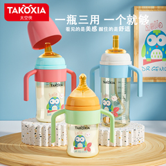 takoxia太空侠奶瓶6-12个月婴儿宝宝吸管儿童防呛宽口123岁喝奶杯价格比较